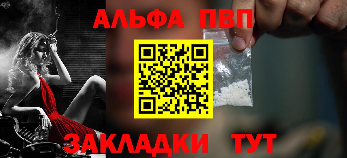 A-PVP  Alpha PVP крисы CK  Вход с VPN  Серпухов  Alfa_PVP крисы CK 