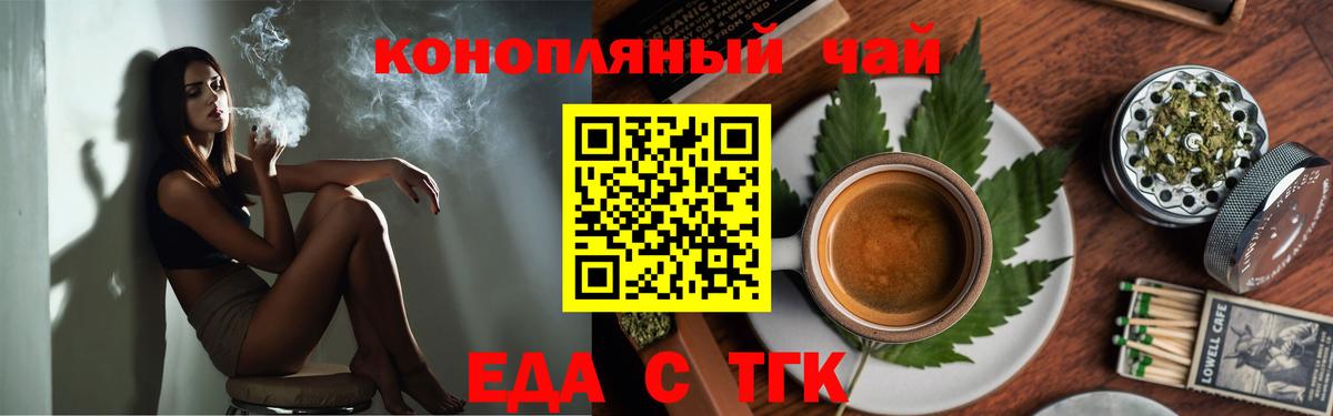 Серпухов  Cannafood конопля  Вход с VPN 
