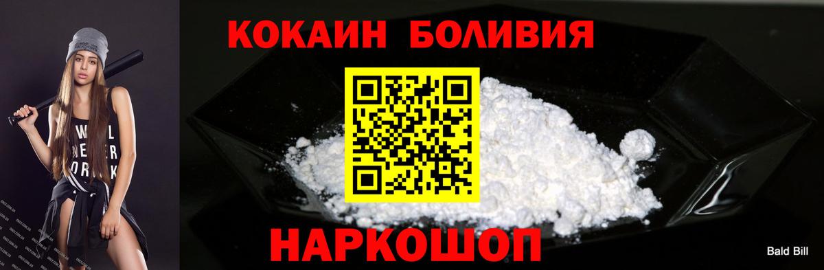 Кокаин 97%  Вход с VPN  Cocaine 99%  Серпухов 