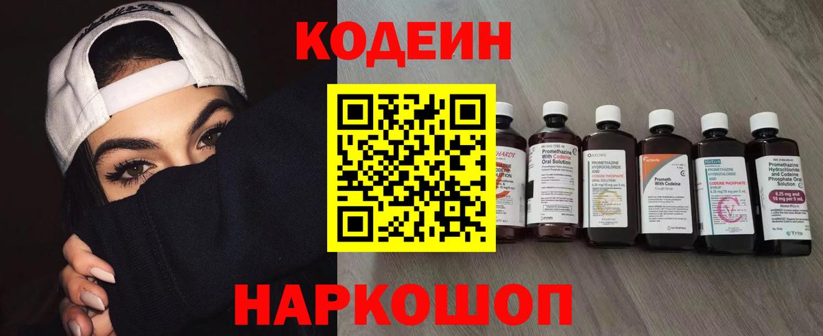 Серпухов  сколько стоит  Кодеин напиток Lean (лин)  Вход с VPN  Codein напиток Lean (лин) 