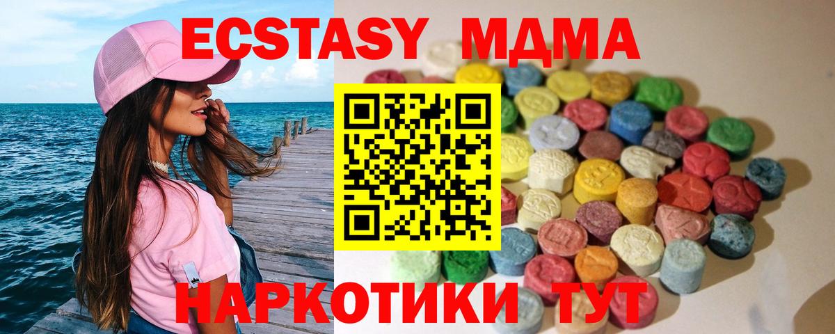 Серпухов  ЭКСТАЗИ Дубай  Вход с VPN  Ecstasy  Экстази VHQ 