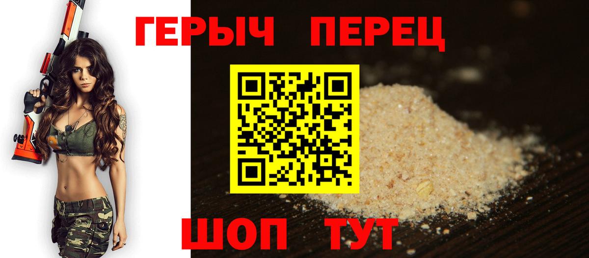 ГЕРОИН  ГЕРОИН афганец  Вход с VPN  Серпухов 