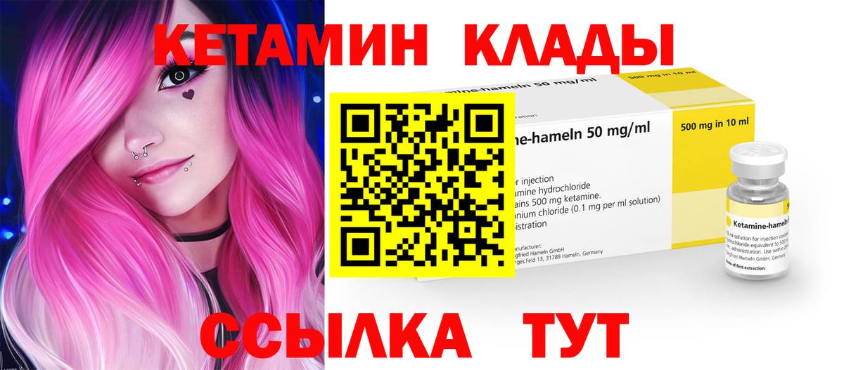 Серпухов  Кетамин ketamine  hydra вход  Вход с VPN 