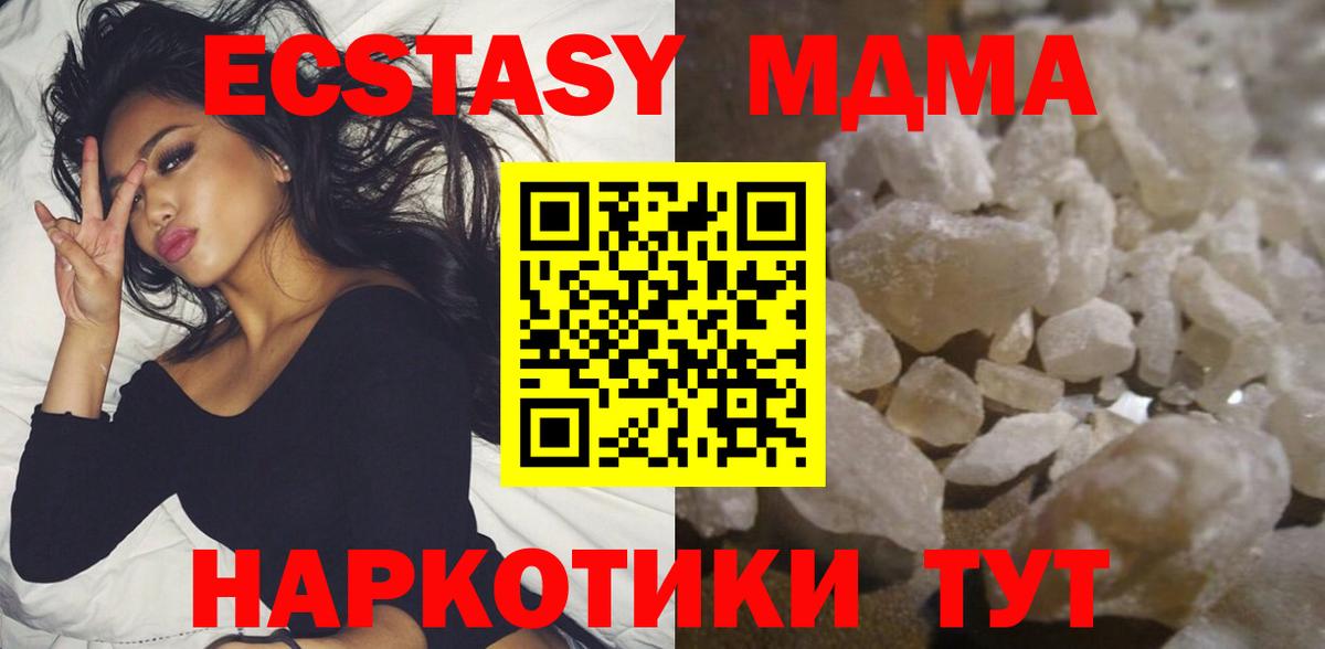 MDMA кристаллы Серпухов