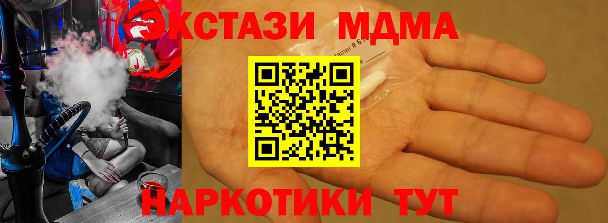MDMA Molly  МДМА VHQ  MDMA  Серпухов  Вход с VPN 