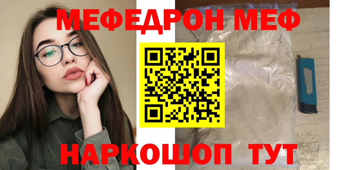 закладка  МЕФ VHQ  Меф  Меф mephedrone  Вход с VPN  Серпухов 