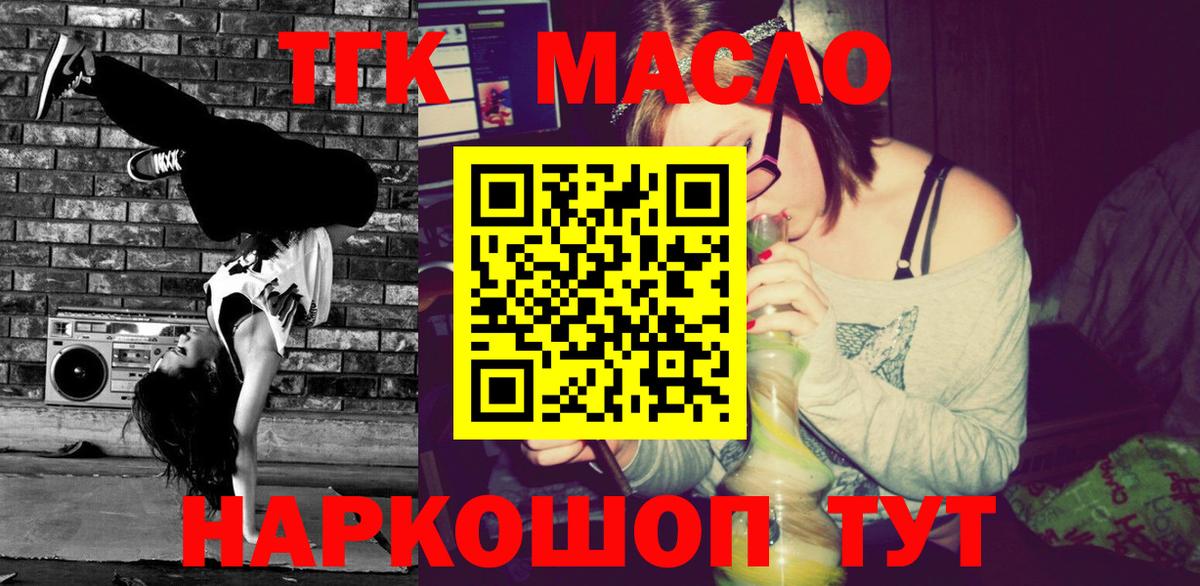 ТГК THC oil  Вход с VPN  Серпухов 